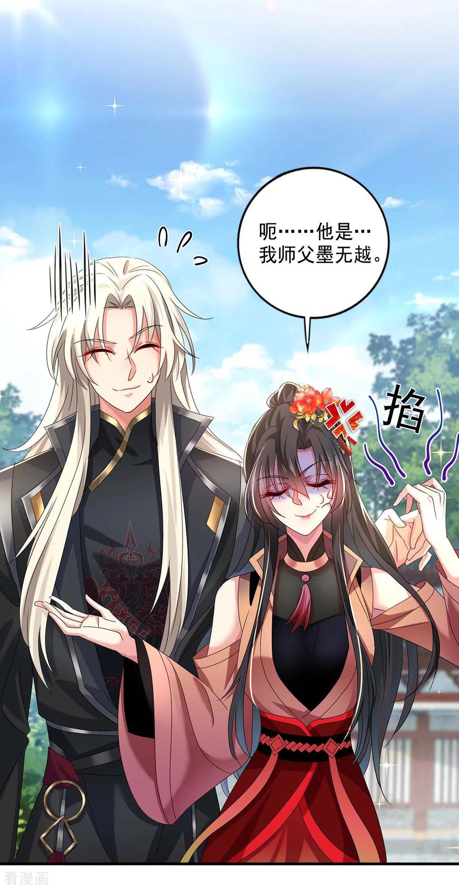 我在异界养男神：神医九小姐 第101话 五宗名额 第2页