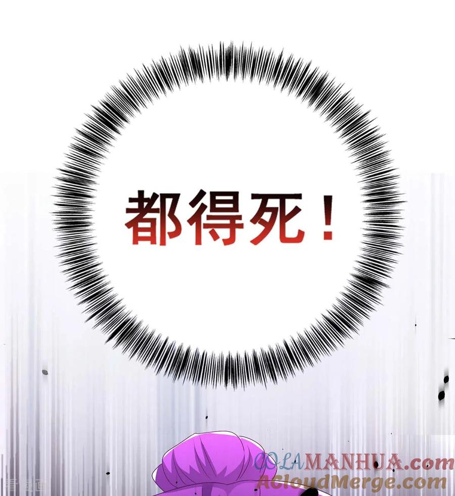 我在异界养男神：神医九小姐 第102话 君九必须死 第27页