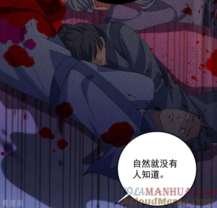 我在异界养男神：神医九小姐 第102话 君九必须死 第3页
