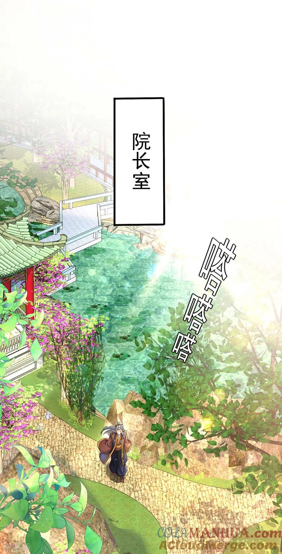 我在异界养男神：神医九小姐 第102话 君九必须死 第29页