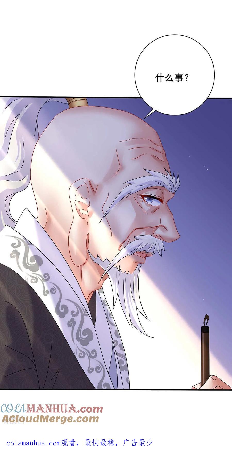 我在异界养男神：神医九小姐 第102话 君九必须死 第33页