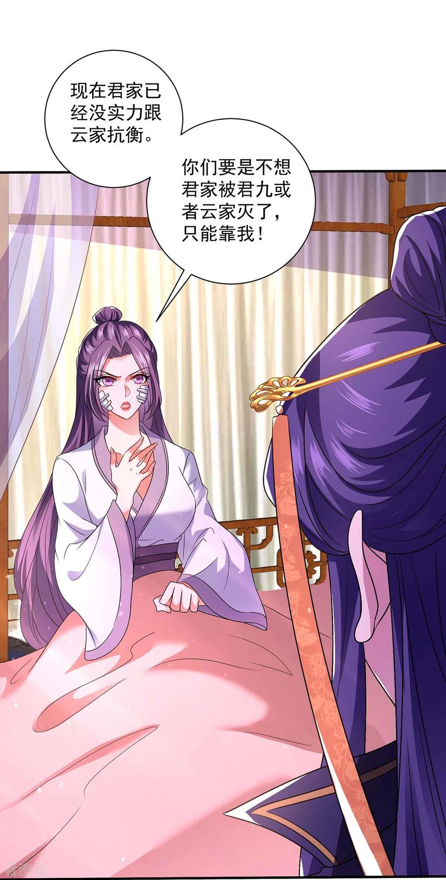 我在异界养男神：神医九小姐 第102话 君九必须死 第14页
