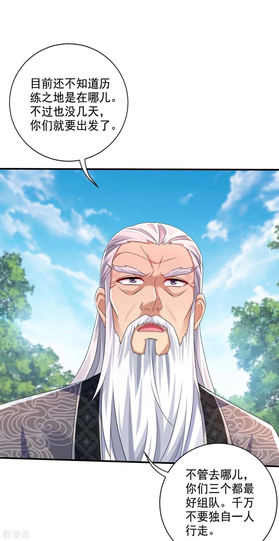我在异界养男神：神医九小姐 第102话 君九必须死 第6页