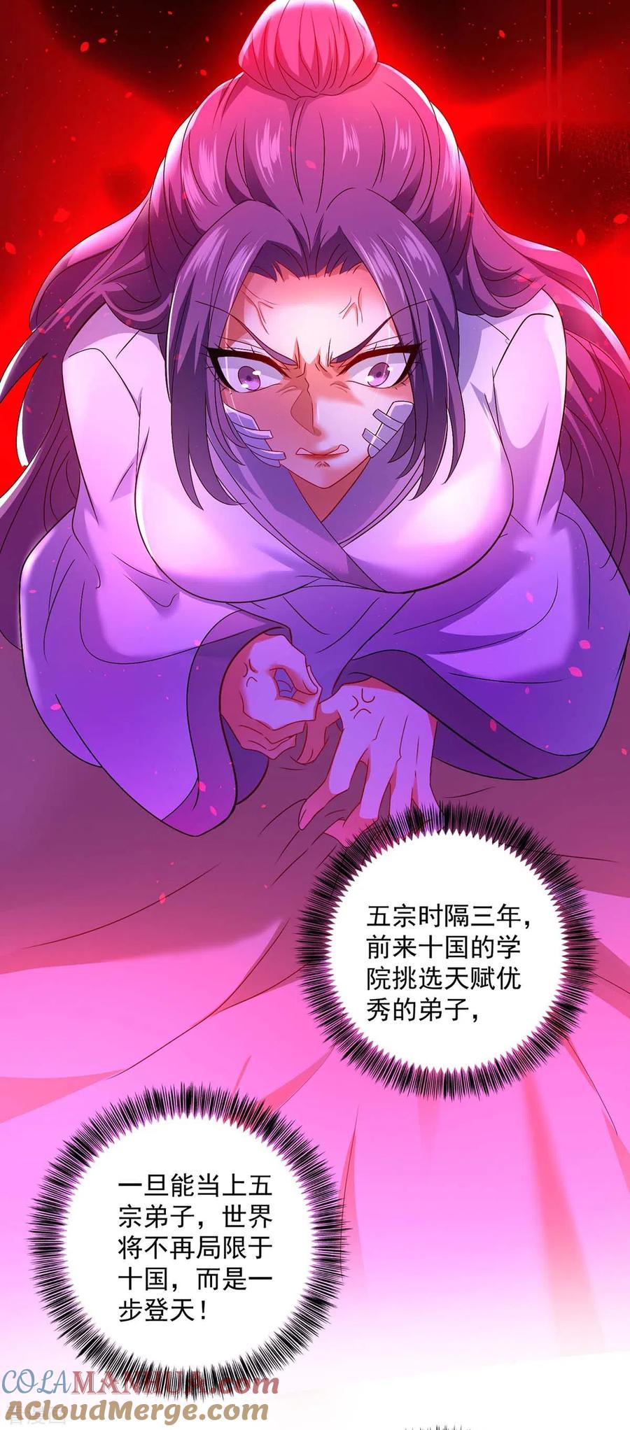 我在异界养男神：神医九小姐 第102话 君九必须死 第25页