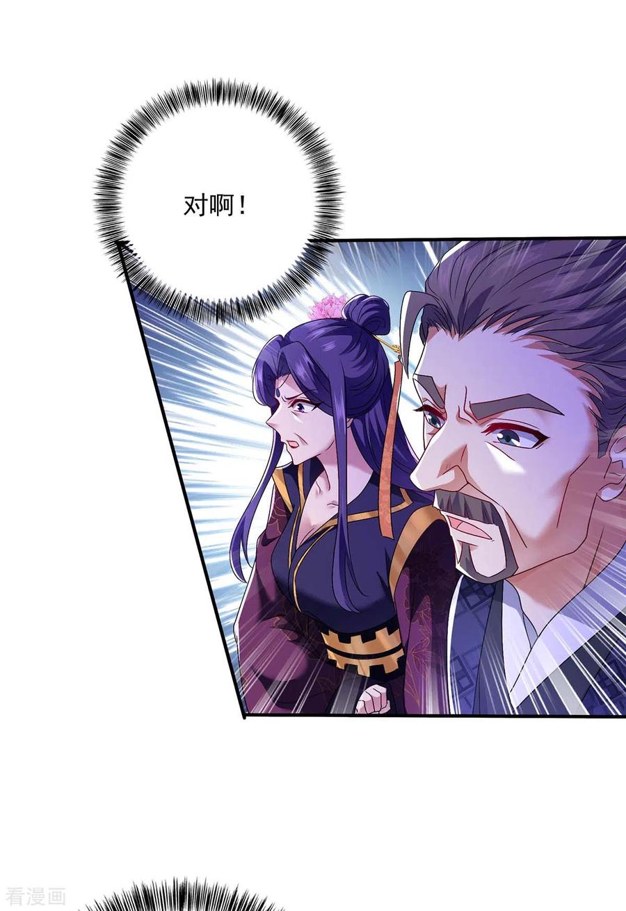 我在异界养男神：神医九小姐 第102话 君九必须死 第16页