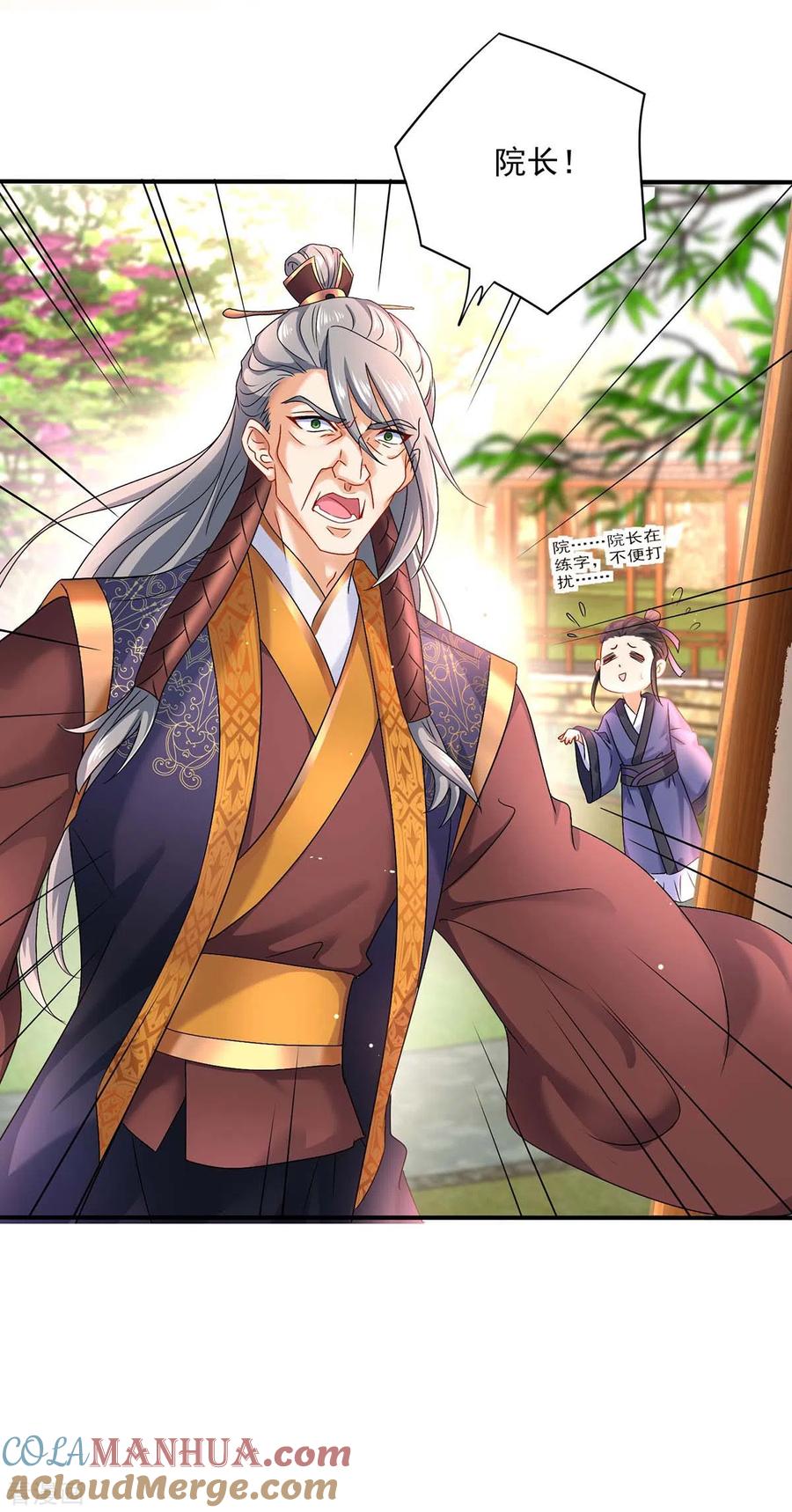我在异界养男神：神医九小姐 第102话 君九必须死 第31页