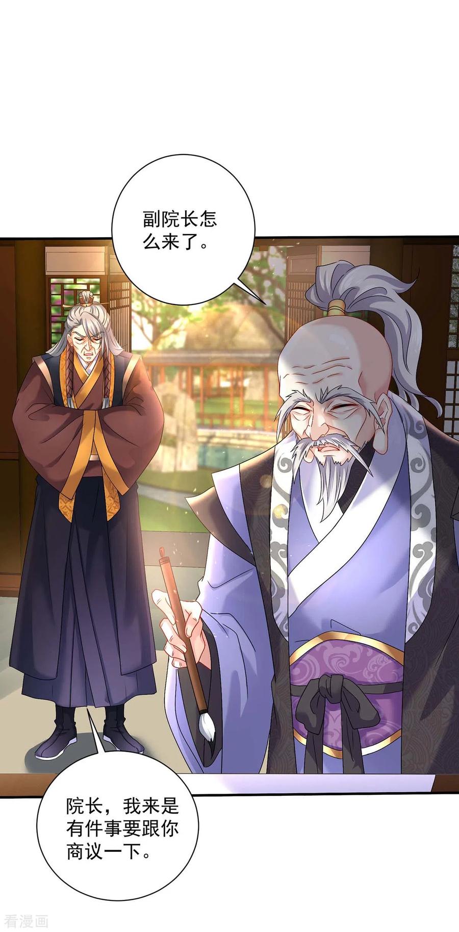 我在异界养男神：神医九小姐 第102话 君九必须死 第32页