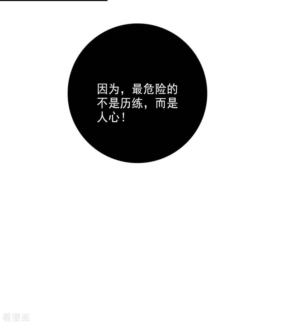 我在异界养男神：神医九小姐 第102话 君九必须死 第8页