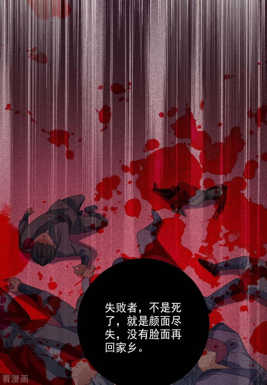 我在异界养男神：神医九小姐 第102话 君九必须死 第2页