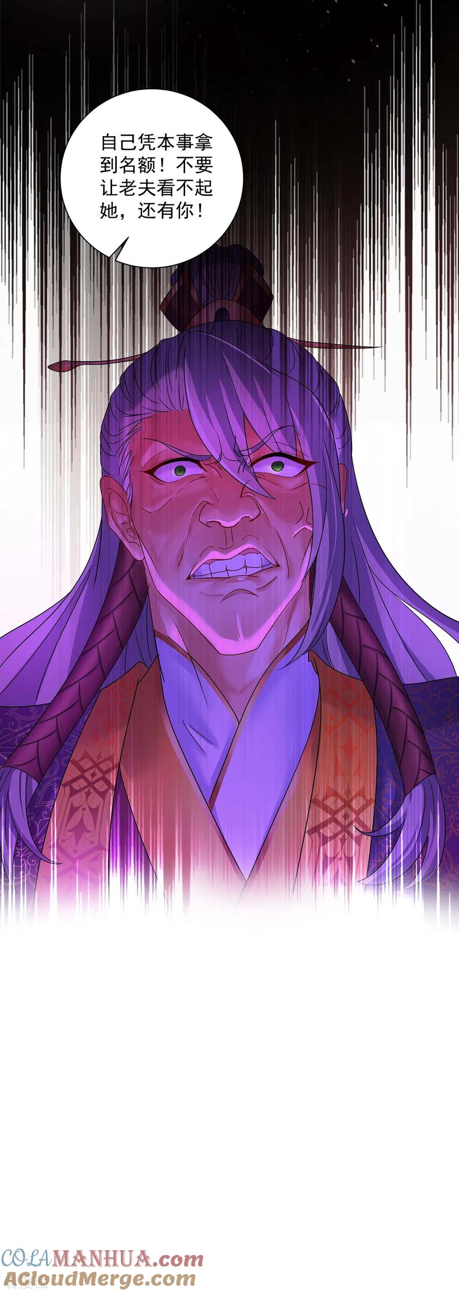 我在异界养男神：神医九小姐 第103话 走后门 第13页