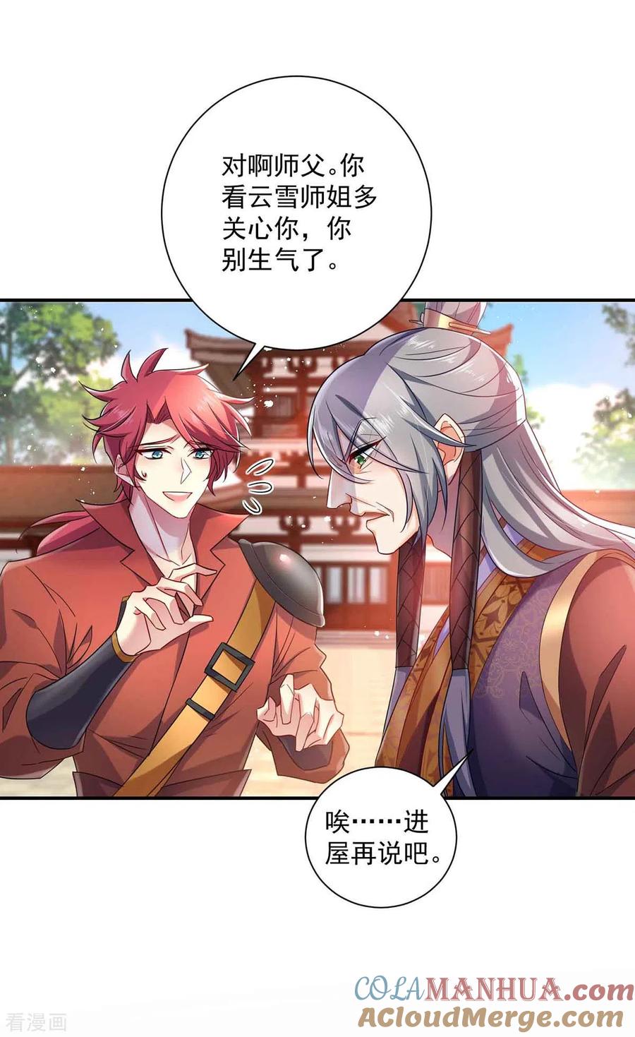 我在异界养男神：神医九小姐 第103话 走后门 第17页
