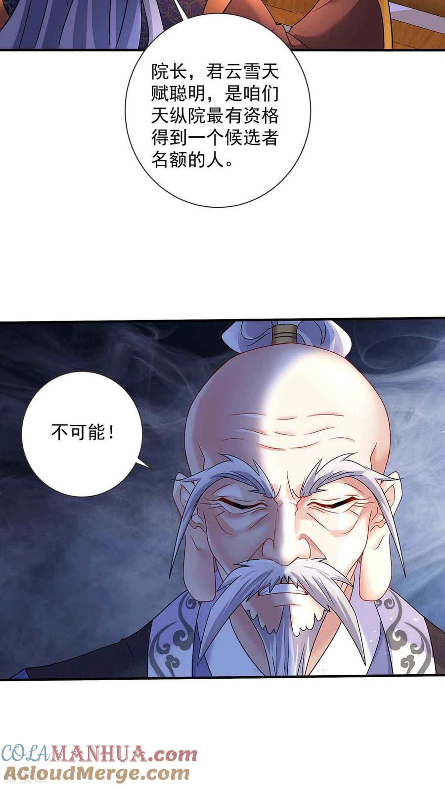 我在异界养男神：神医九小姐 第103话 走后门 第9页