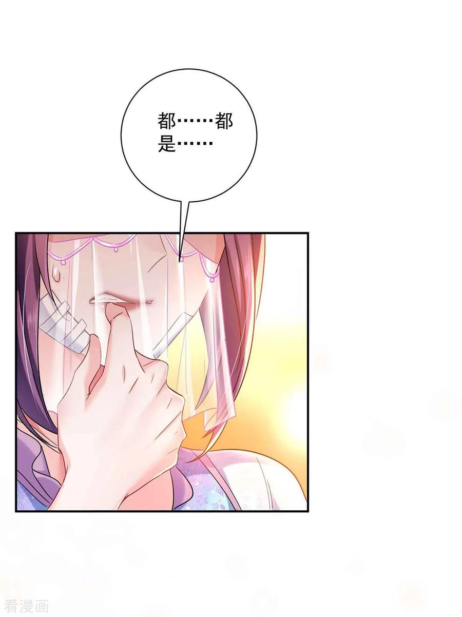 我在异界养男神：神医九小姐 第103话 走后门 第22页