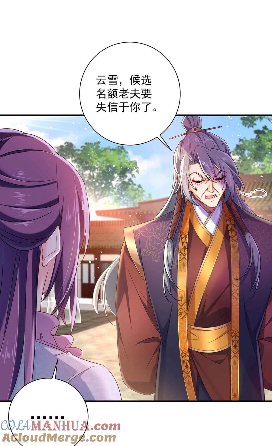 我在异界养男神：神医九小姐 第103话 走后门 第15页