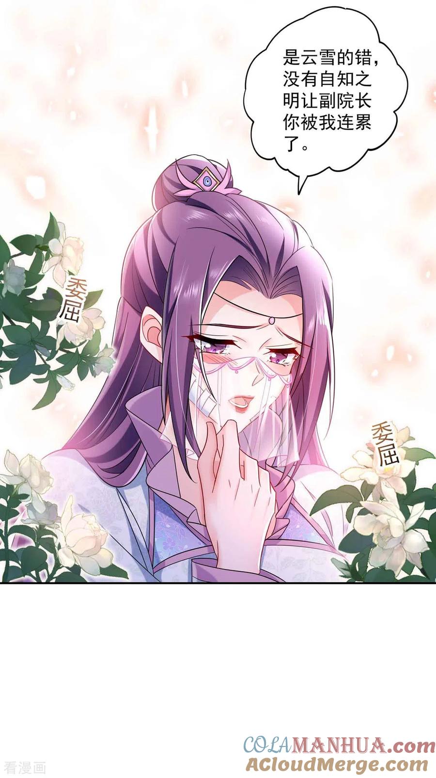 我在异界养男神：神医九小姐 第103话 走后门 第23页
