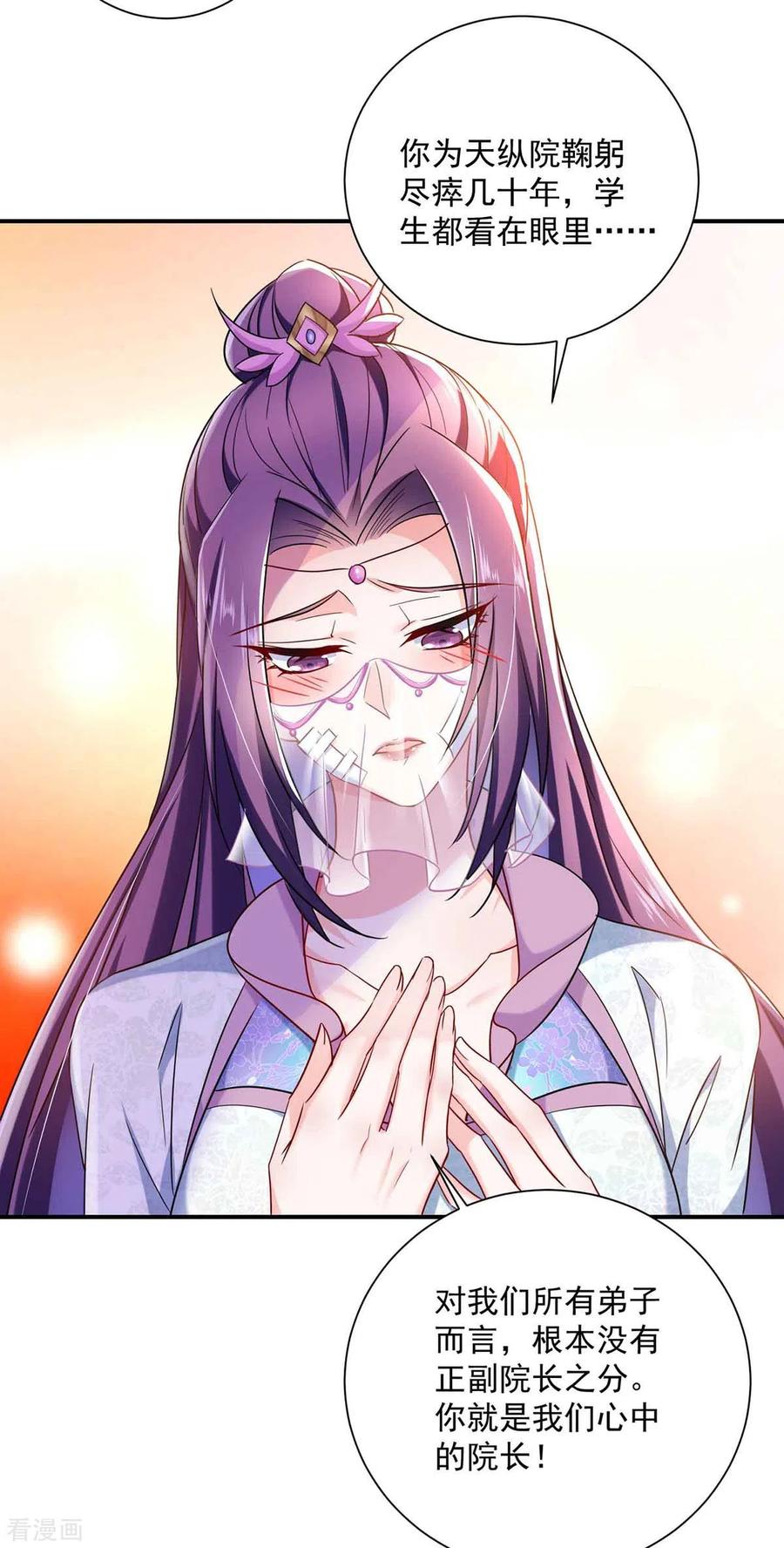 我在异界养男神：神医九小姐 第103话 走后门 第28页