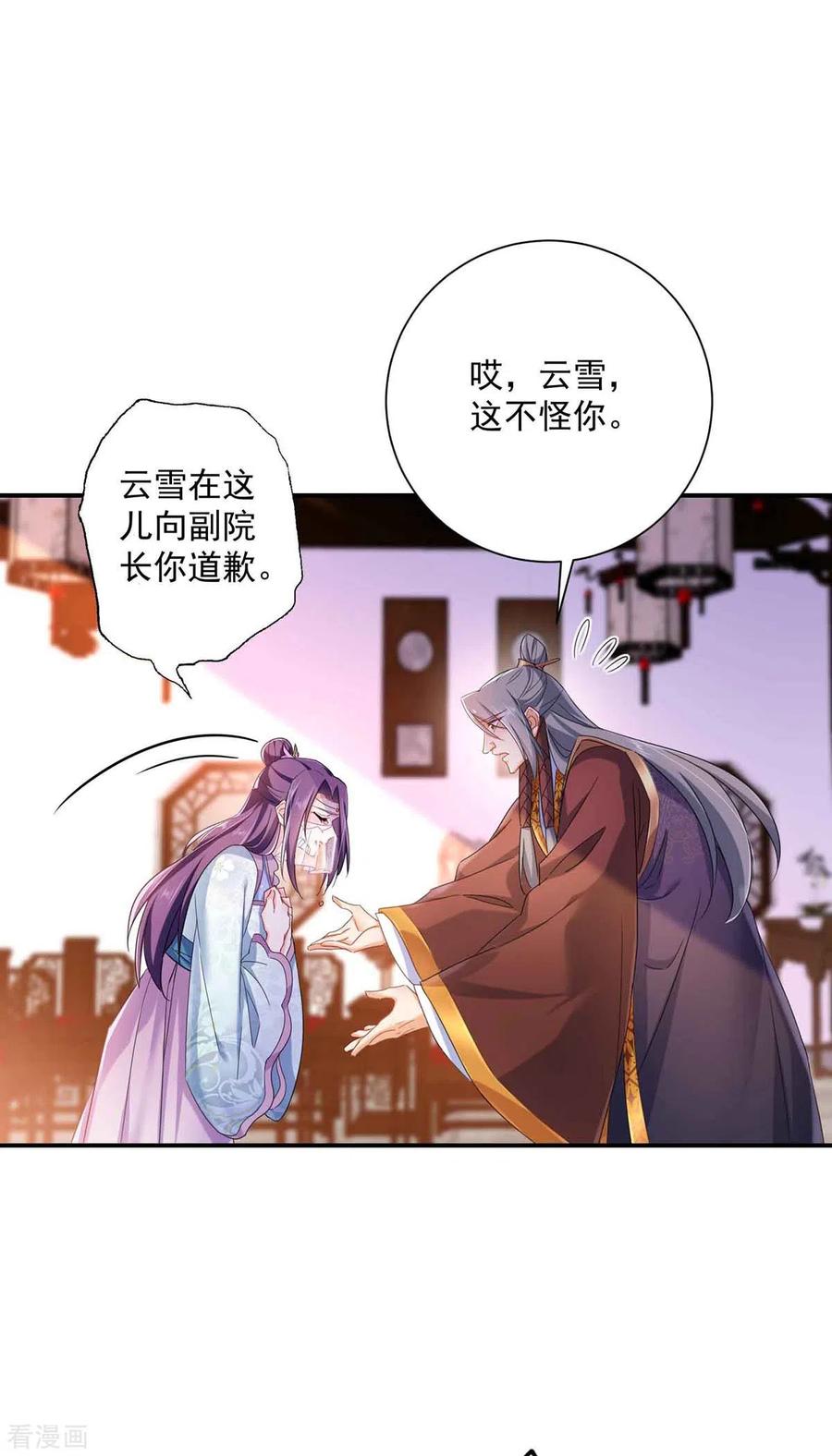 我在异界养男神：神医九小姐 第103话 走后门 第24页