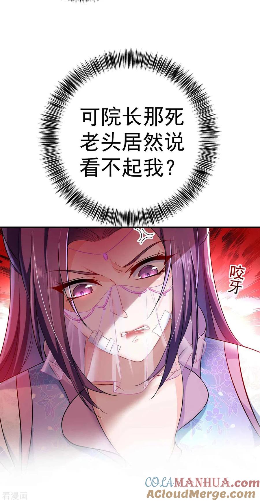 我在异界养男神：神医九小姐 第103话 走后门 第21页
