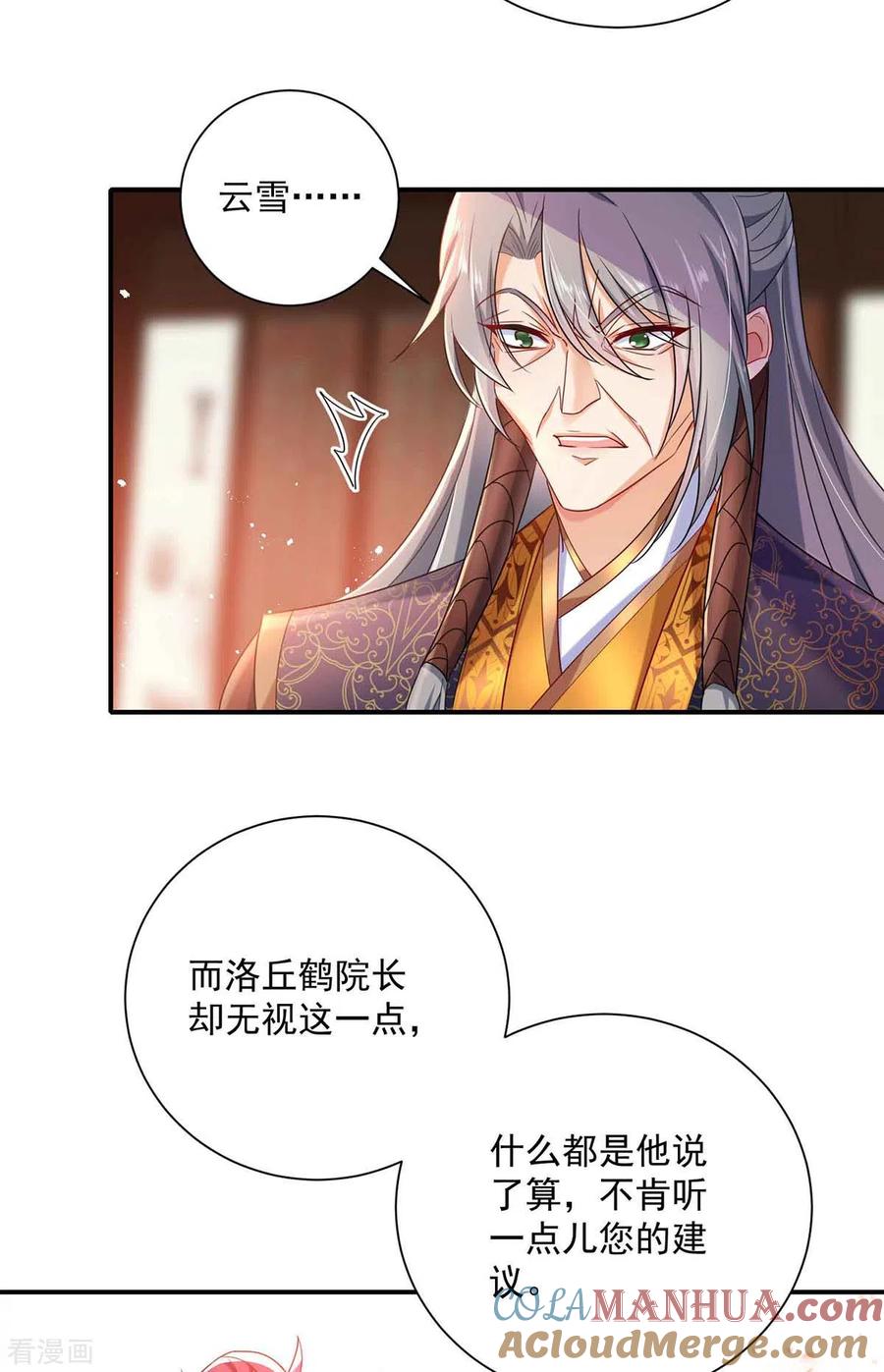 我在异界养男神：神医九小姐 第103话 走后门 第29页