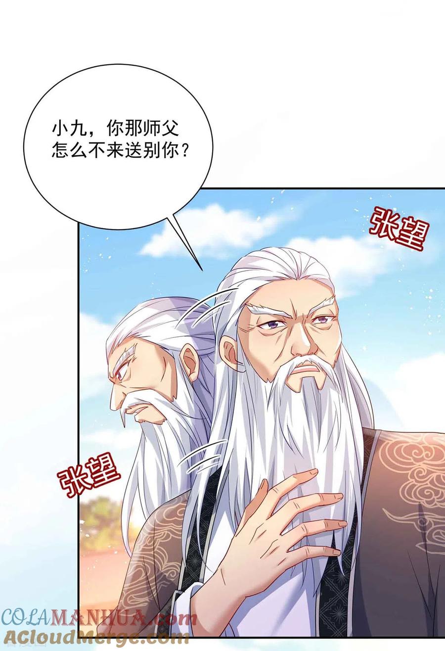 我在异界养男神：神医九小姐 第104话 谋杀院长 第27页