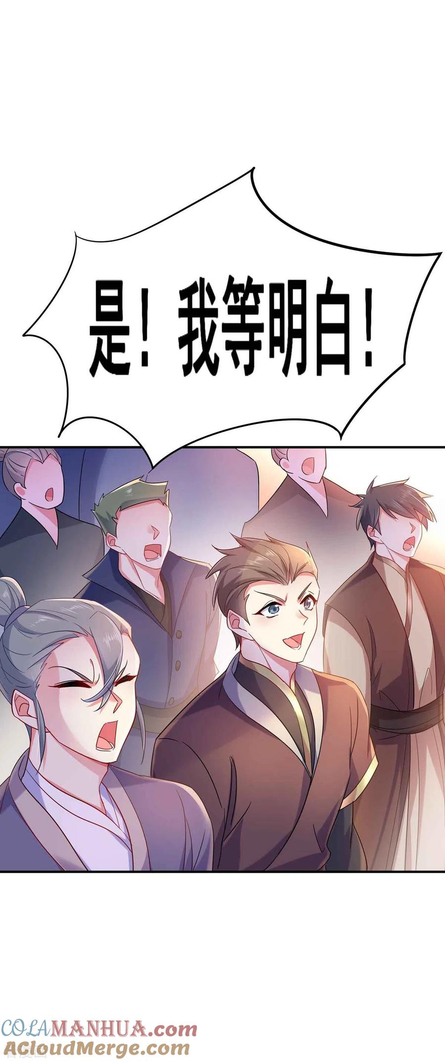 我在异界养男神：神医九小姐 第104话 谋杀院长 第17页