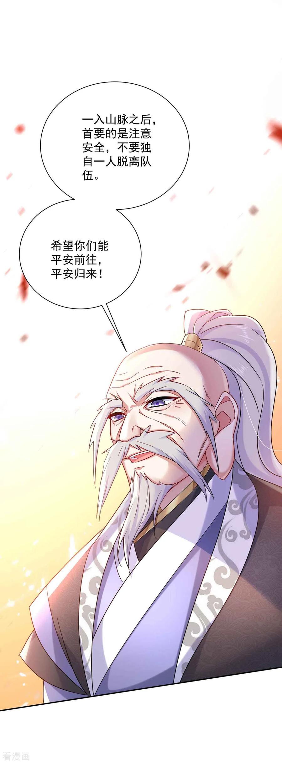 我在异界养男神：神医九小姐 第104话 谋杀院长 第16页