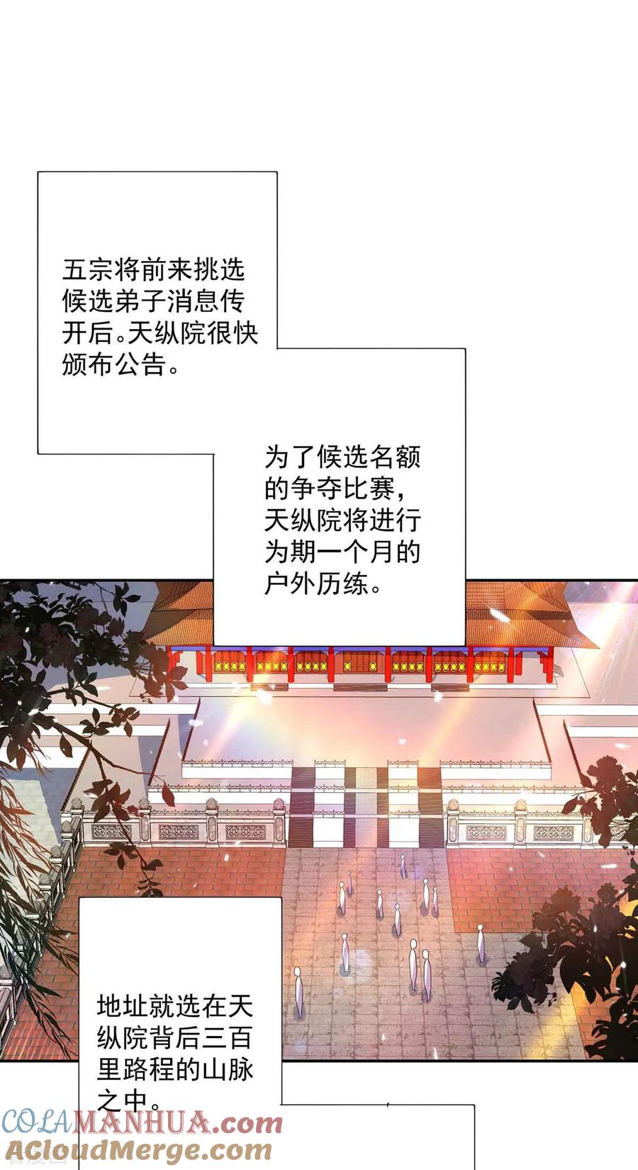 我在异界养男神：神医九小姐 第104话 谋杀院长 第13页