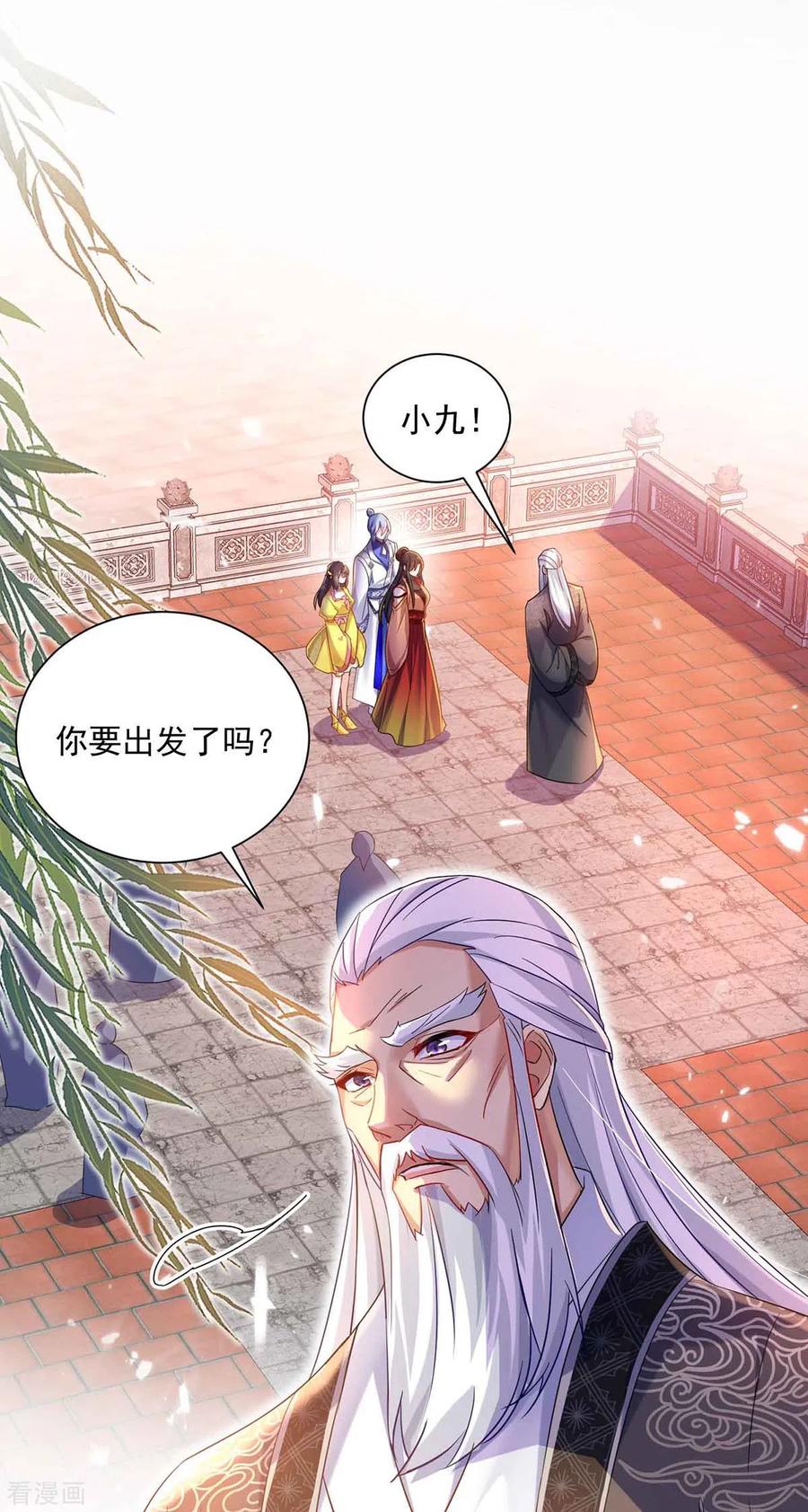 我在异界养男神：神医九小姐 第104话 谋杀院长 第18页
