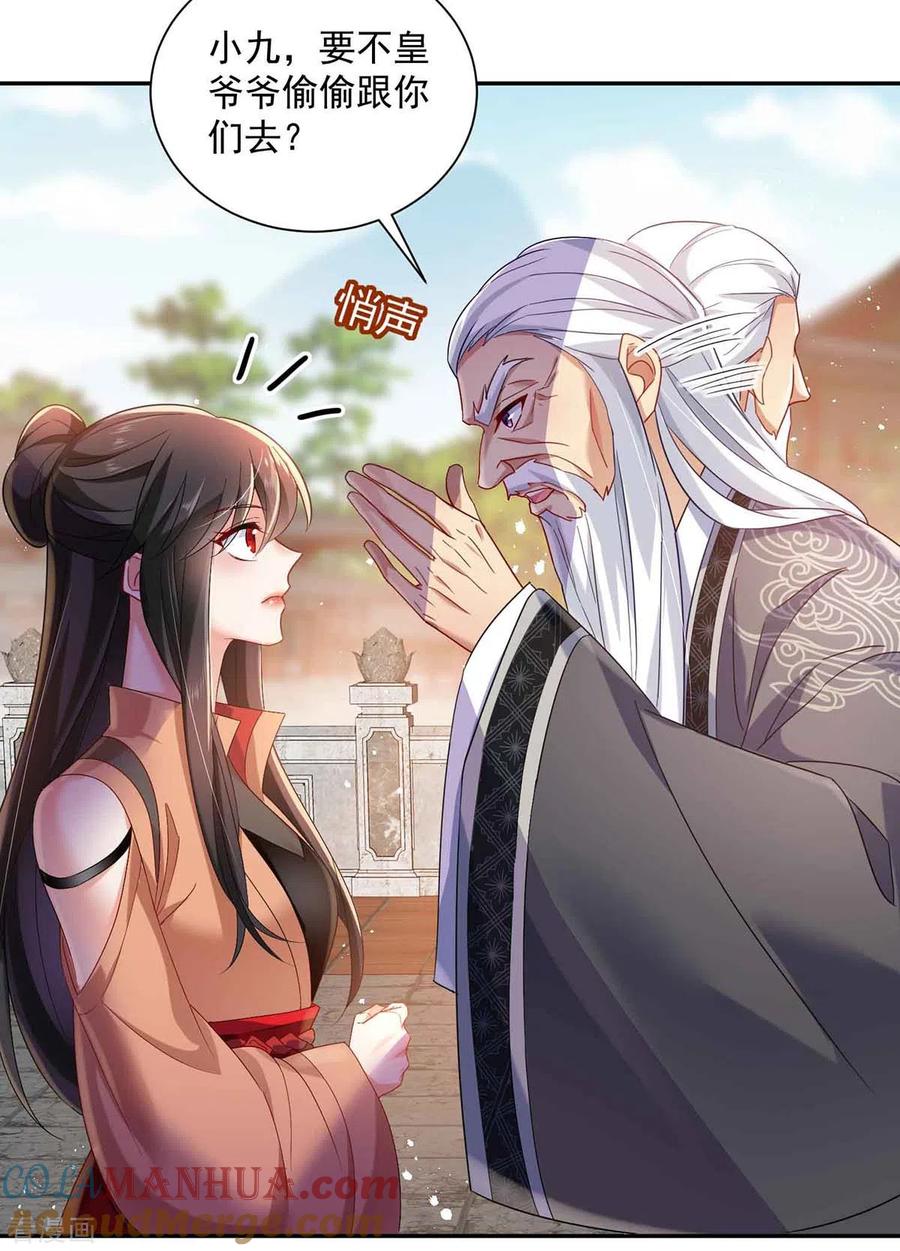我在异界养男神：神医九小姐 第104话 谋杀院长 第21页