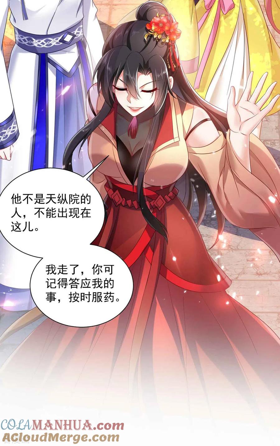 我在异界养男神：神医九小姐 第104话 谋杀院长 第29页