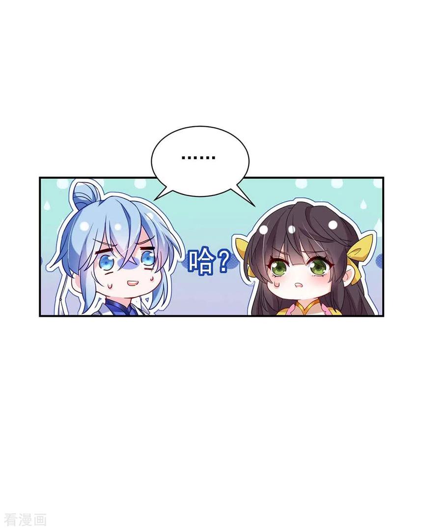 我在异界养男神：神医九小姐 第104话 谋杀院长 第22页