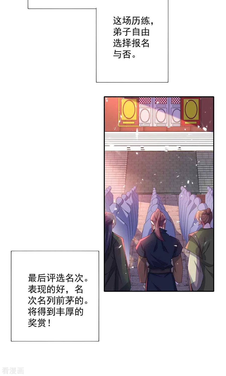 我在异界养男神：神医九小姐 第104话 谋杀院长 第14页