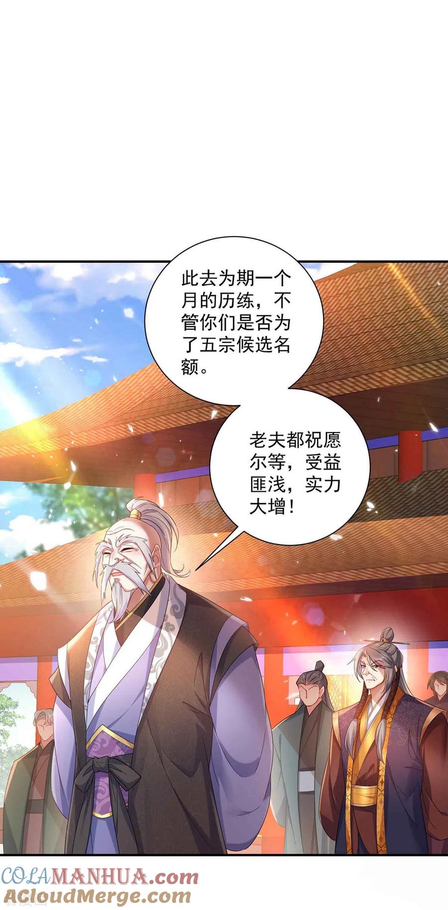 我在异界养男神：神医九小姐 第104话 谋杀院长 第15页