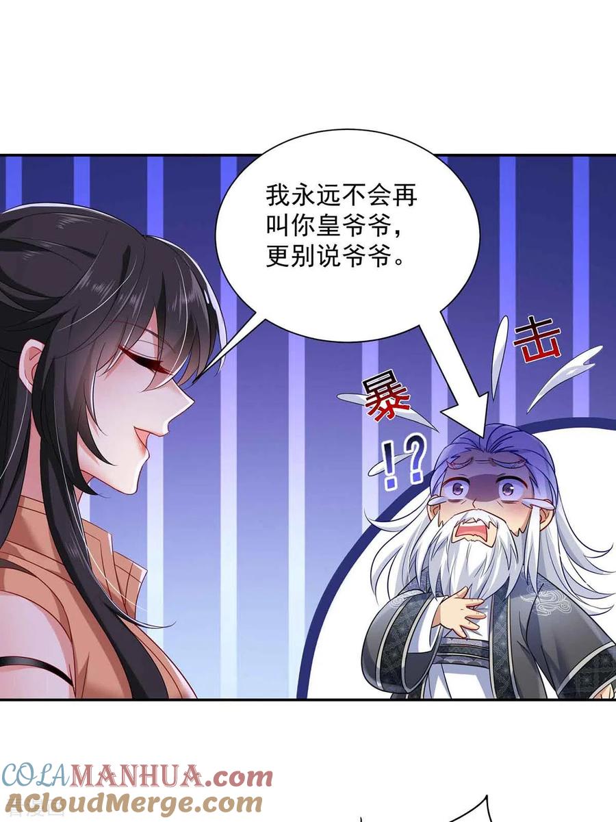 我在异界养男神：神医九小姐 第104话 谋杀院长 第25页