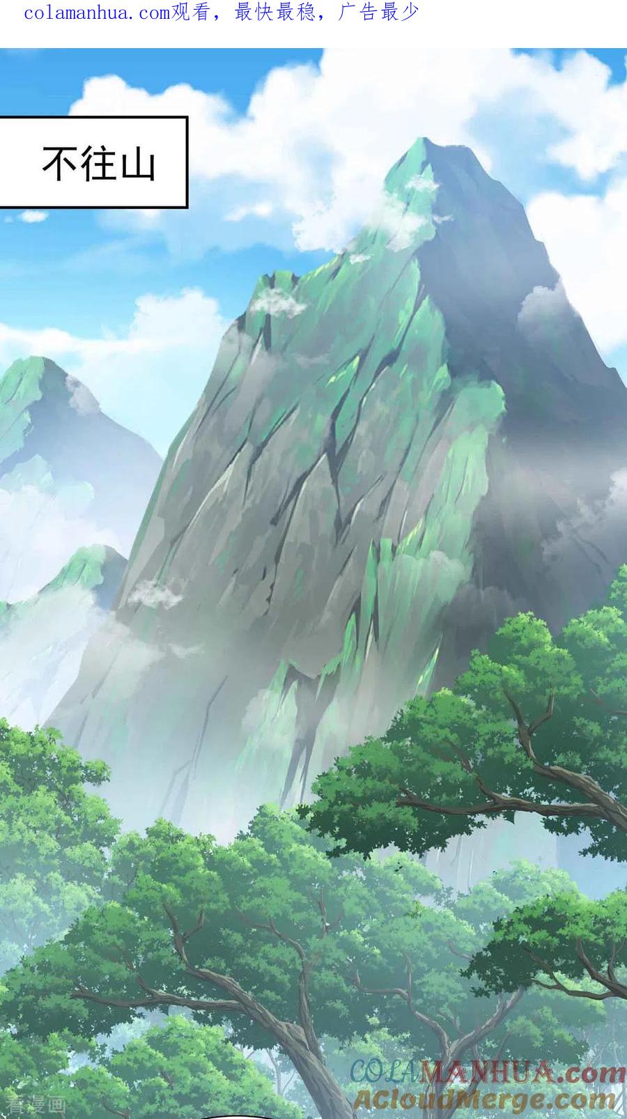 我在异界养男神：神医九小姐 第105话 组队 第1页