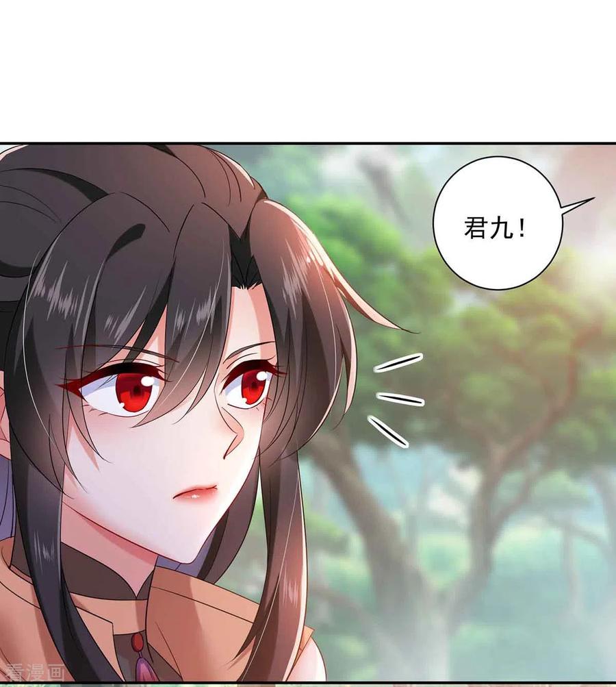 我在异界养男神：神医九小姐 第105话 组队 第12页
