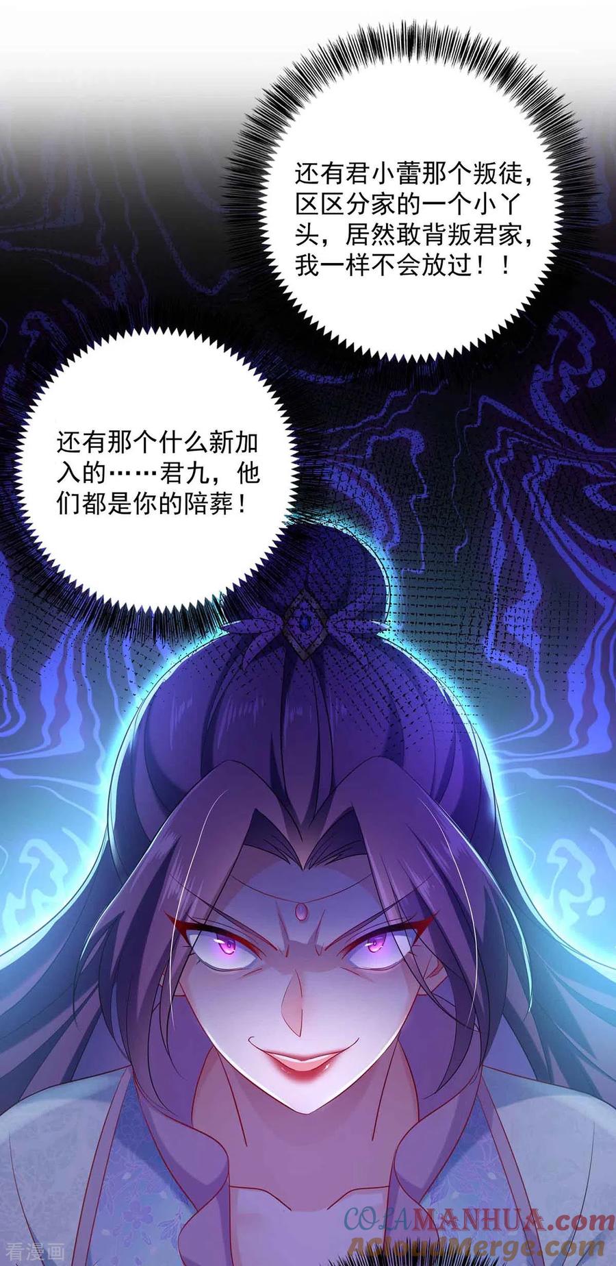 我在异界养男神：神医九小姐 第105话 组队 第25页