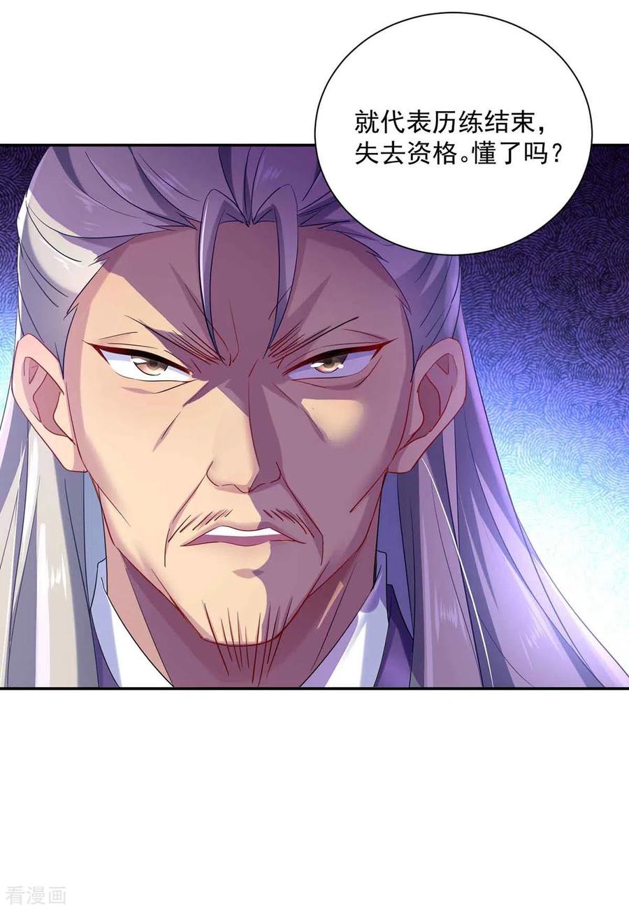 我在异界养男神：神医九小姐 第105话 组队 第10页