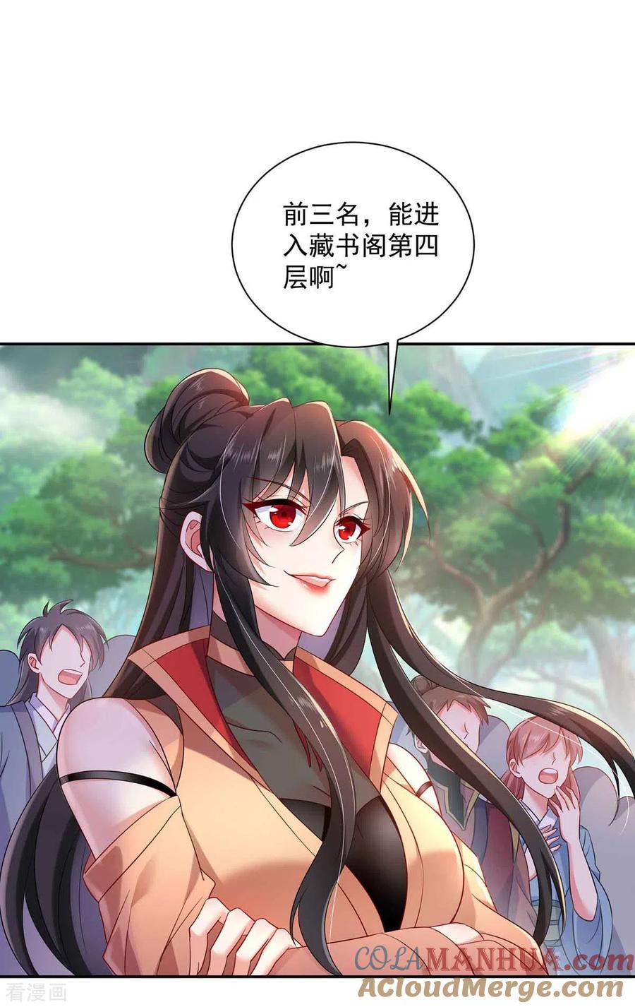 我在异界养男神：神医九小姐 第105话 组队 第5页