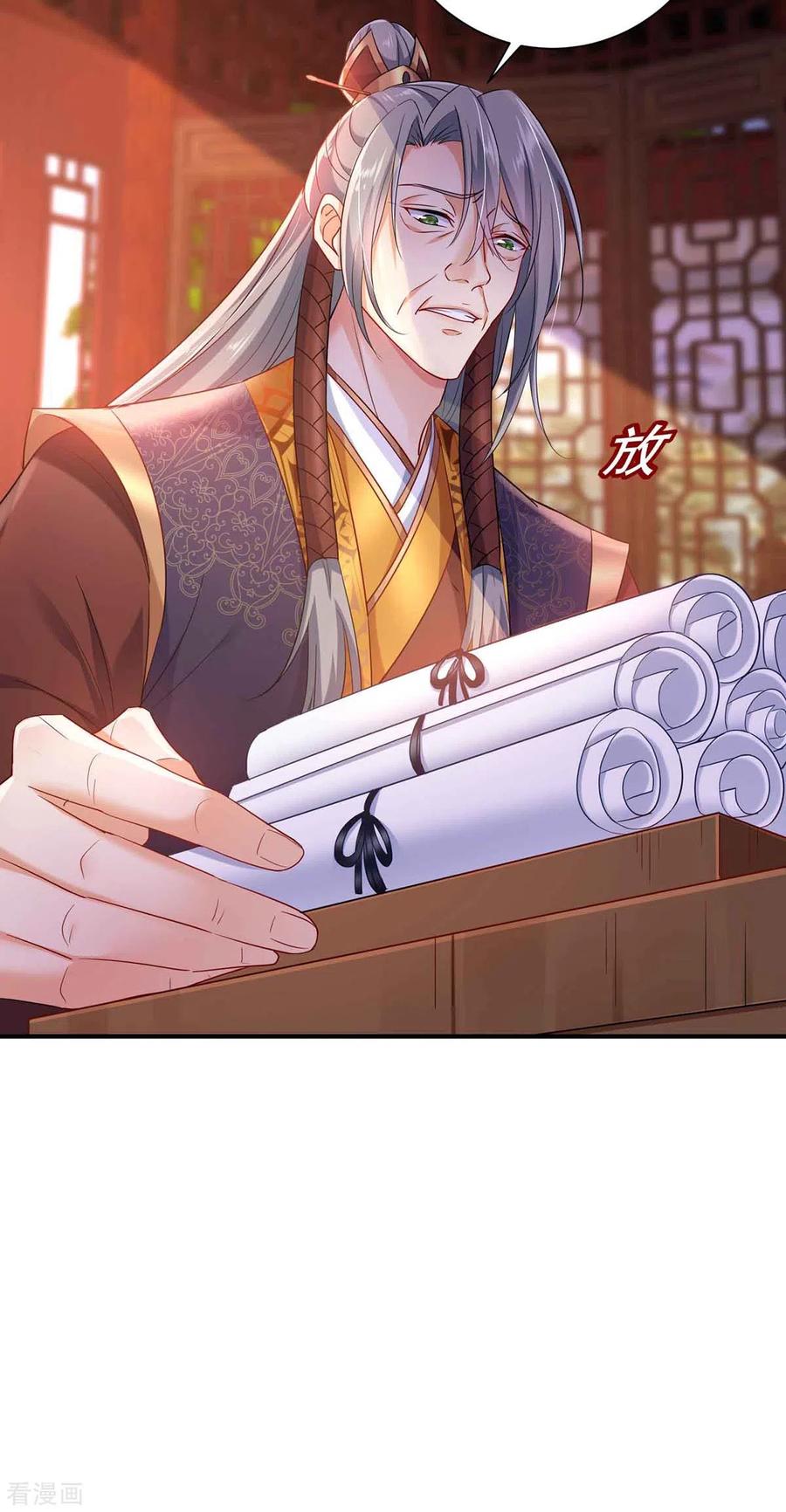 我在异界养男神：神医九小姐 第105话 组队 第32页