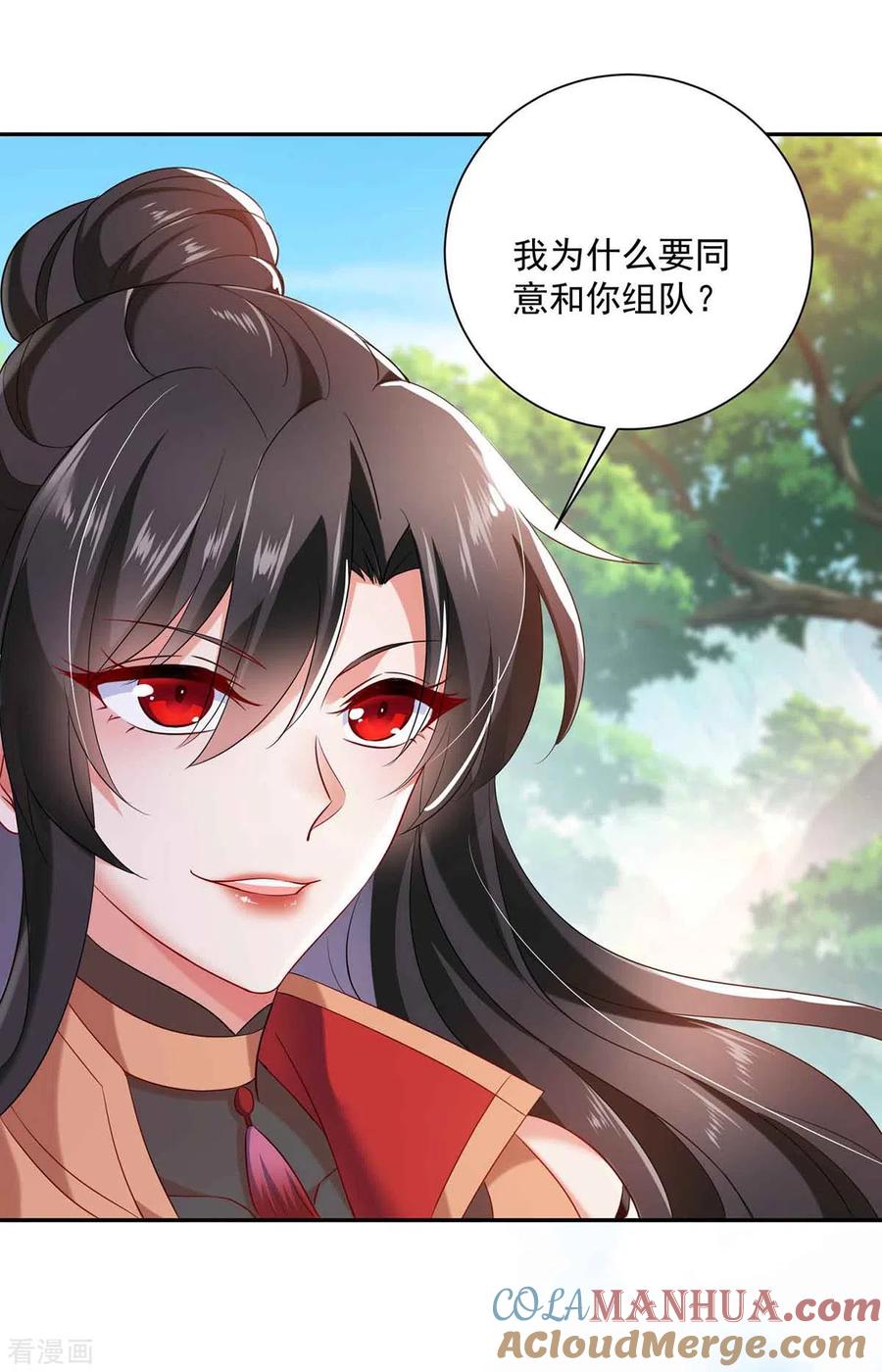 我在异界养男神：神医九小姐 第105话 组队 第17页