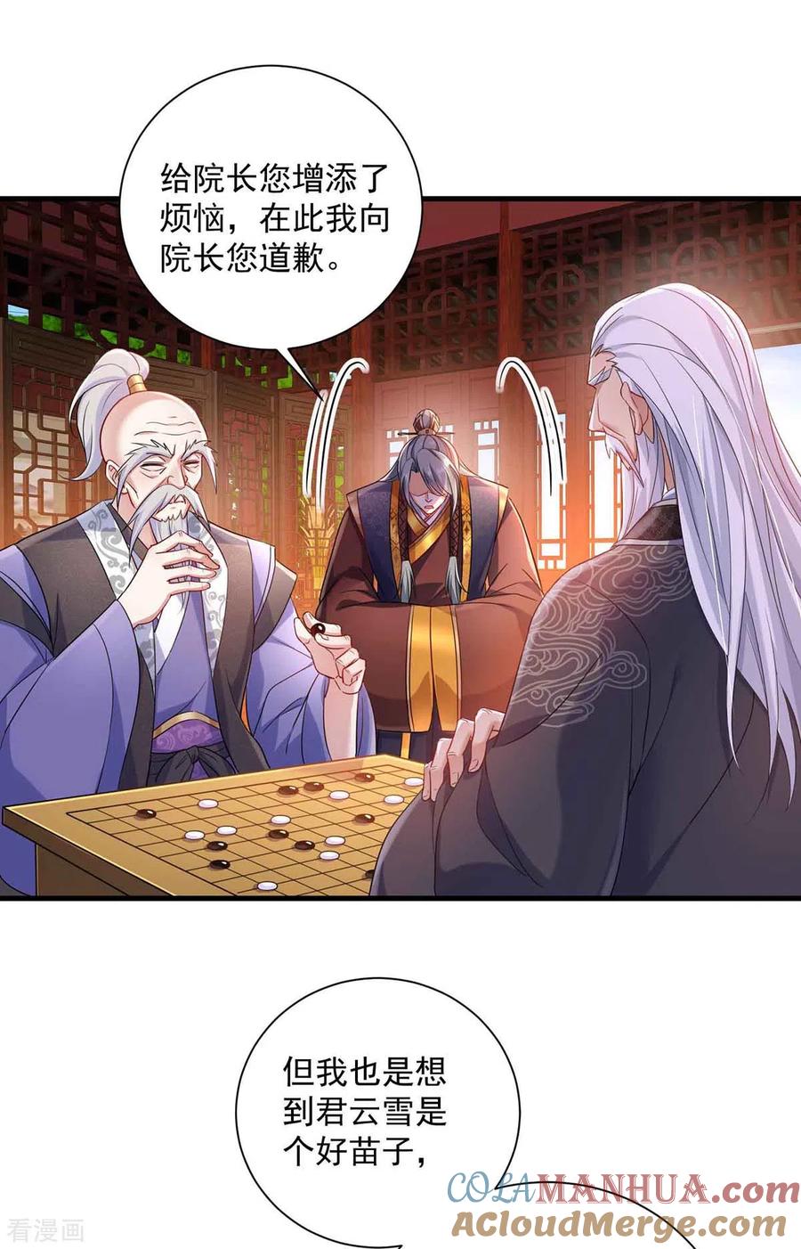 我在异界养男神：神医九小姐 第105话 组队 第33页