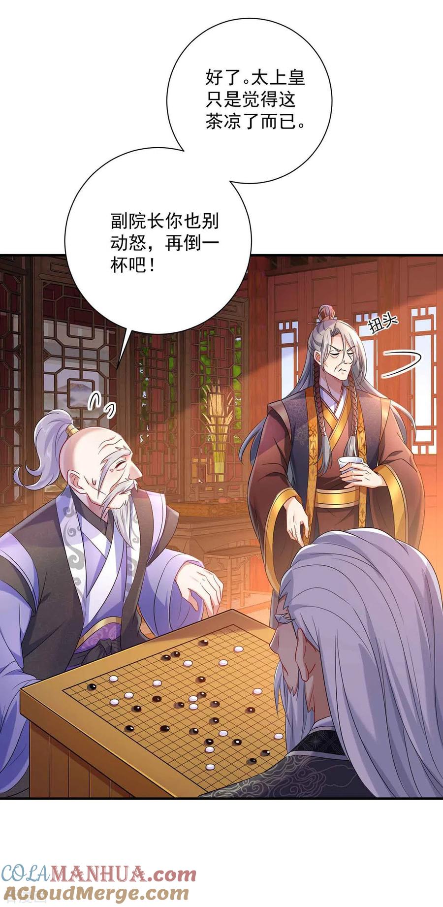 我在异界养男神：神医九小姐 第106话 三颗解毒药丸 第13页