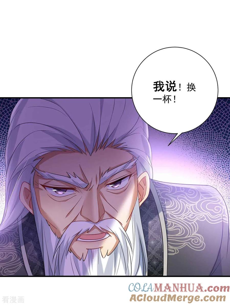 我在异界养男神：神医九小姐 第106话 三颗解毒药丸 第9页