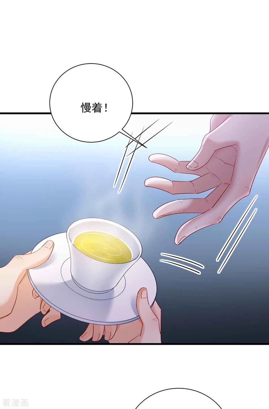 我在异界养男神：神医九小姐 第106话 三颗解毒药丸 第6页