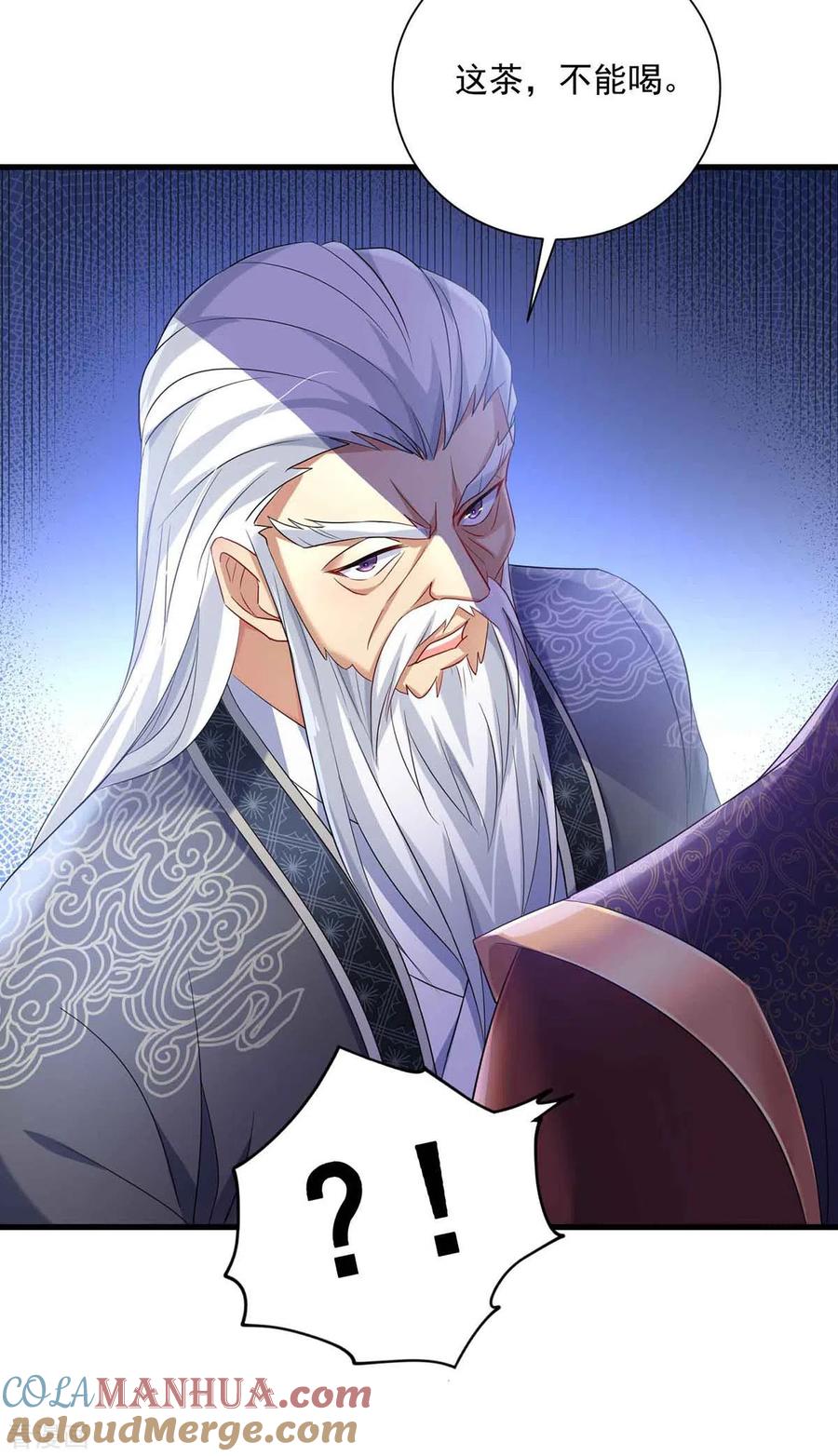 我在异界养男神：神医九小姐 第106话 三颗解毒药丸 第7页