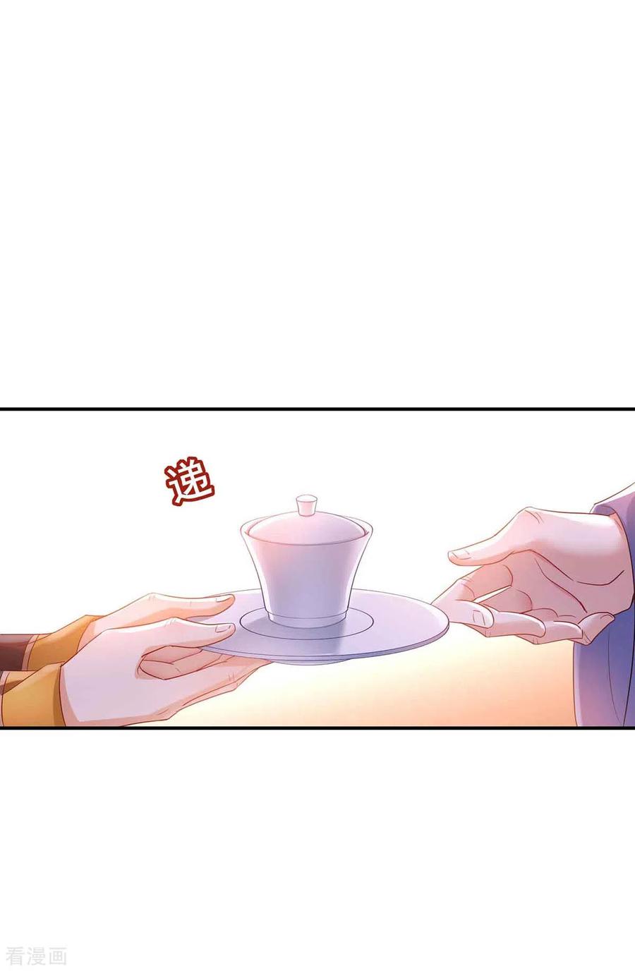 我在异界养男神：神医九小姐 第106话 三颗解毒药丸 第14页