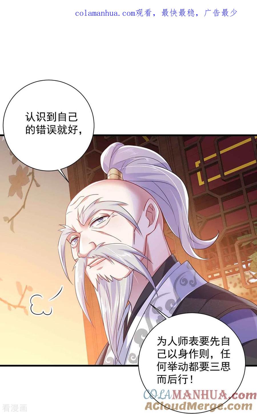 我在异界养男神：神医九小姐 第106话 三颗解毒药丸 第1页