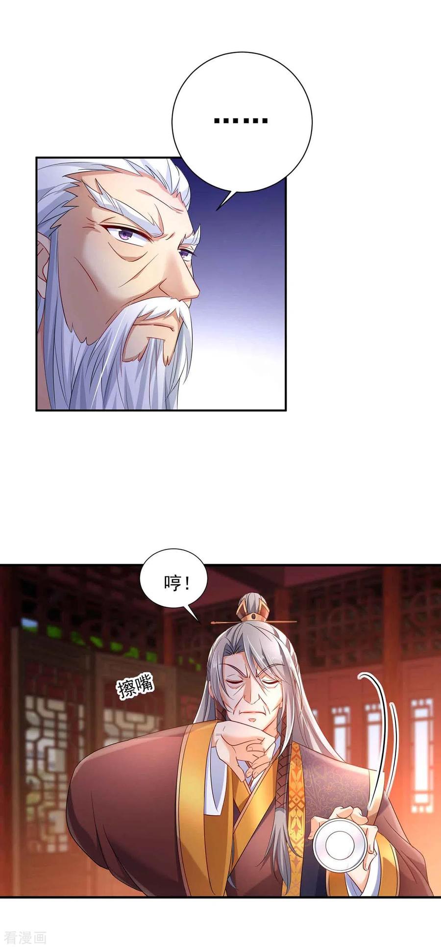 我在异界养男神：神医九小姐 第106话 三颗解毒药丸 第12页