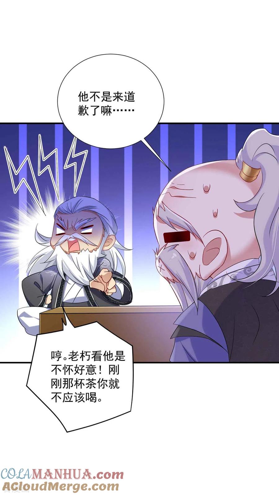 我在异界养男神：神医九小姐 第106话 三颗解毒药丸 第19页